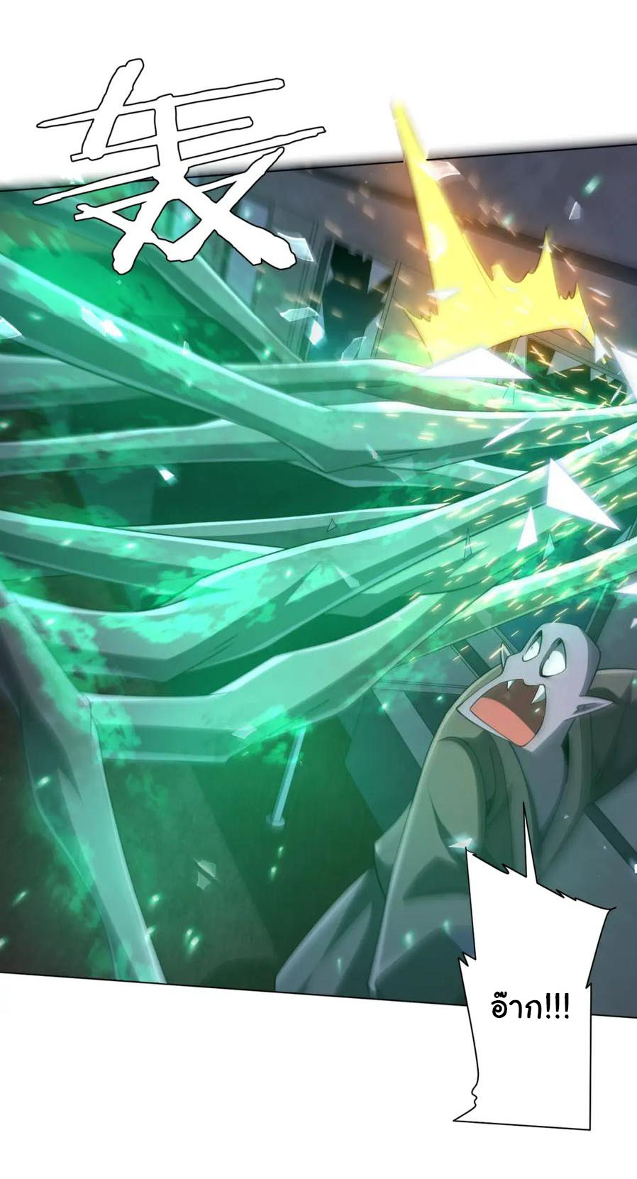 Start with trillions of coins ตอนที่ 39 หน้า 41