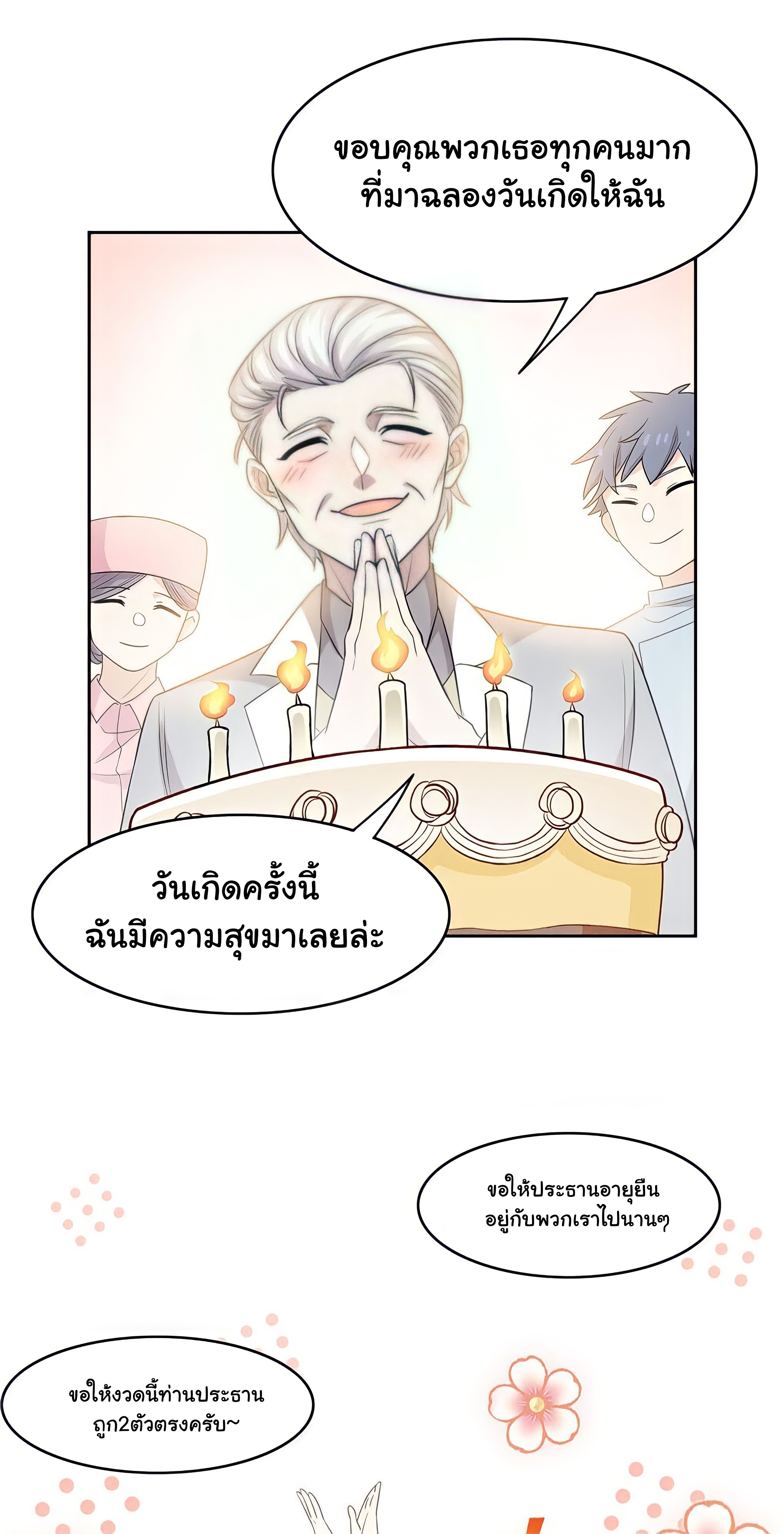 ระบบคนบ้าสุดแกร่ง ตอนที่ 17 หน้า 17