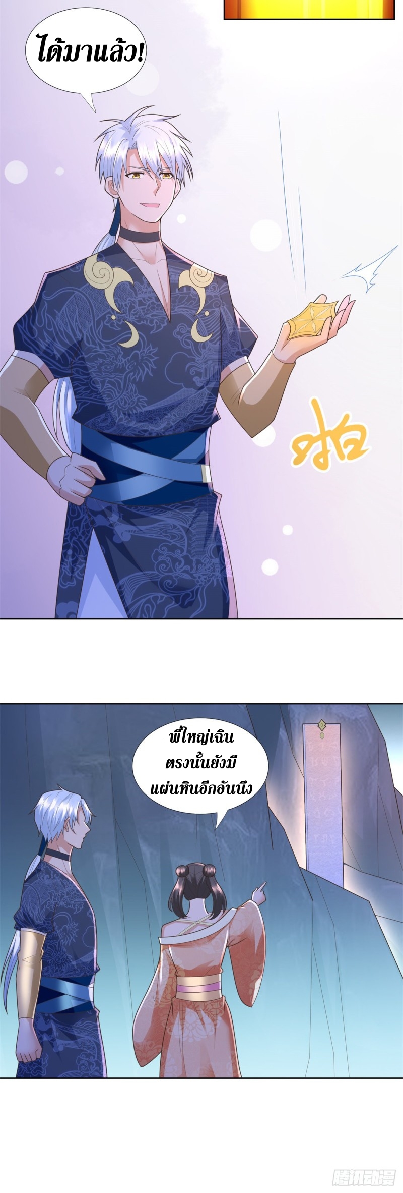 Zhi Zun Chong Sheng ตอนที่ 35 หน้า 18