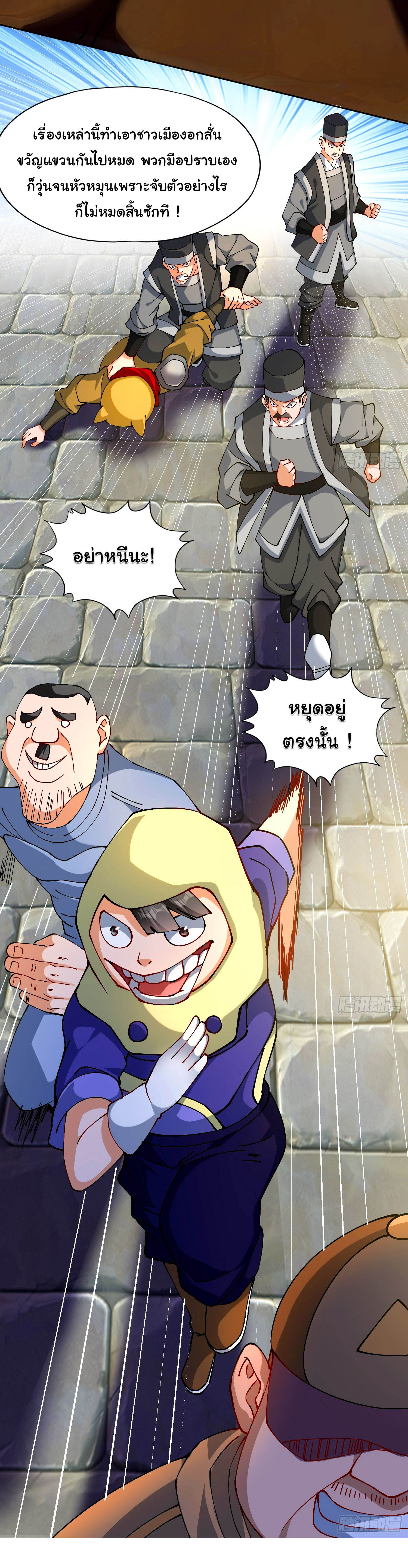 ข้ามีหมื่นวิธีที่จะกำจัดเหล่าผู้เล่น (10,000 Ways to Kill the Players) ตอนที่ 2 หน้า 24