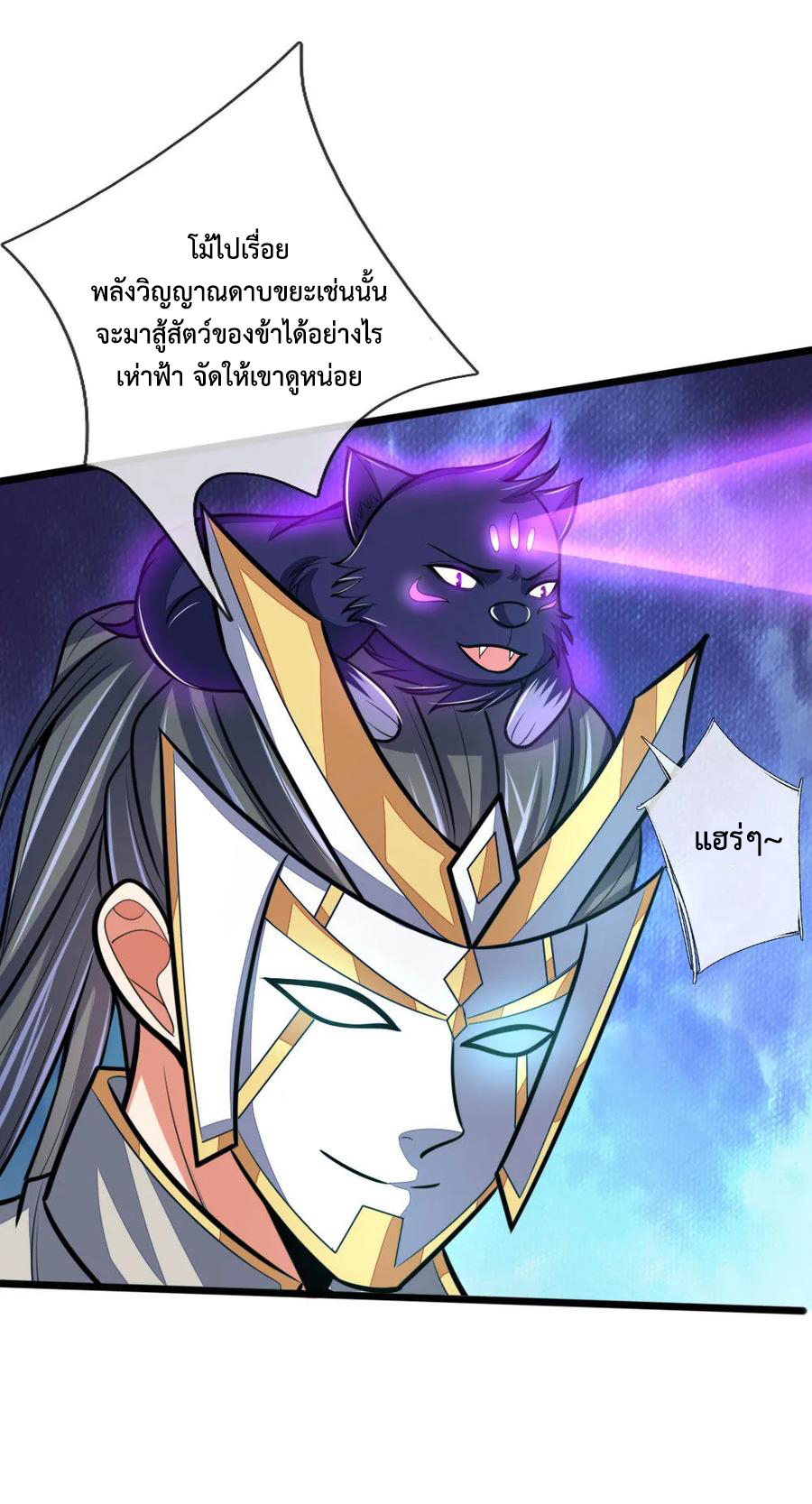 |.ตำนานราชันย์เทพสวรรค์ ตอนที่ 176 หน้า 13