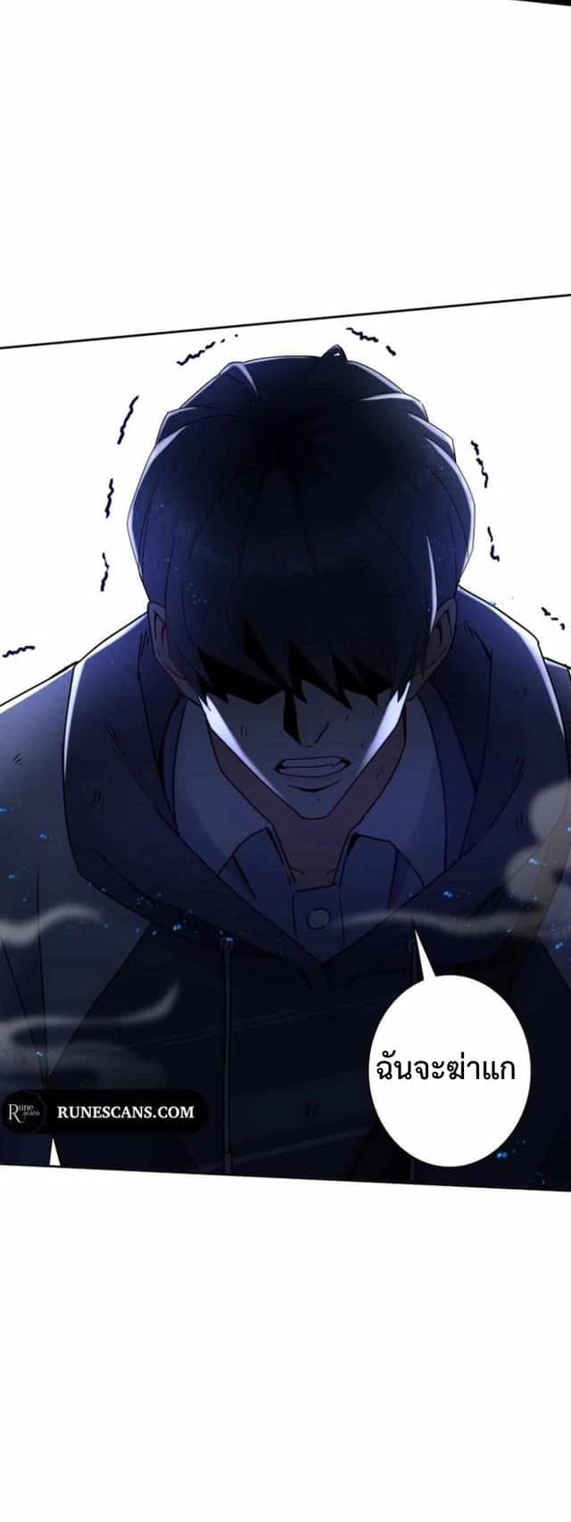 ระบบอัพเกรดสุดบ้าคลั่ง  ในวันสิ้นโลก ตอนที่ 1 หน้า 31