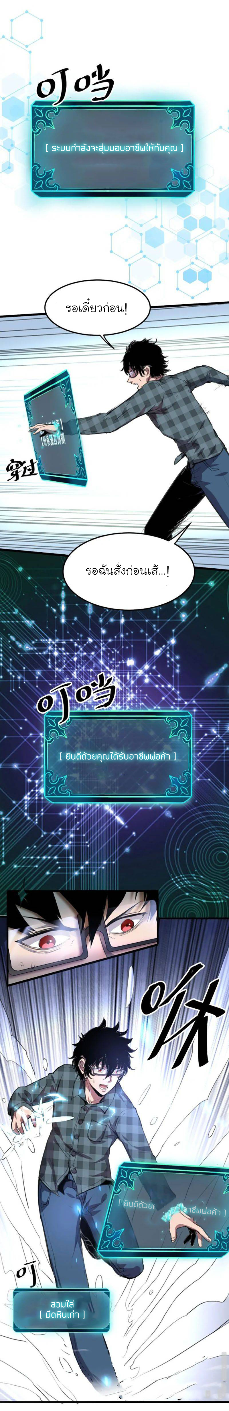 The King Of Bugs ตอนที่ 1 หน้า 33