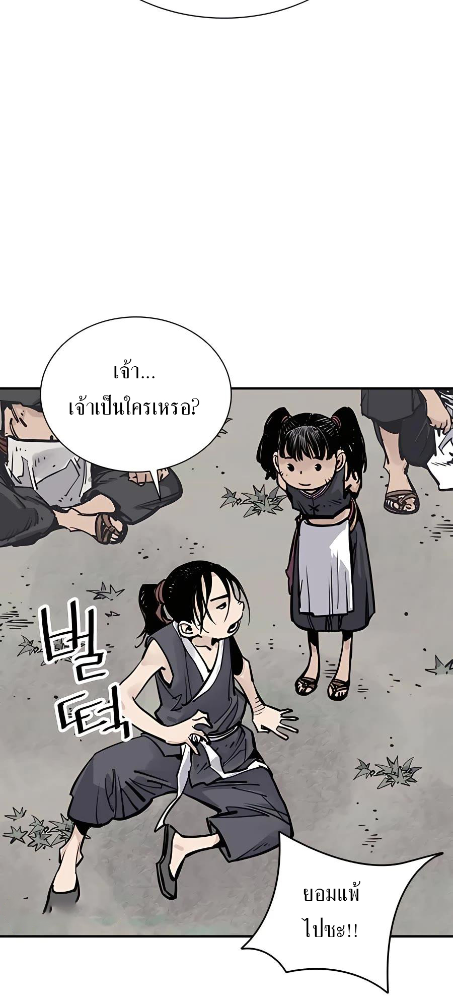 Death God - เทพเจ้าแห่งความตาย ตอนที่ 24 หน้า 19