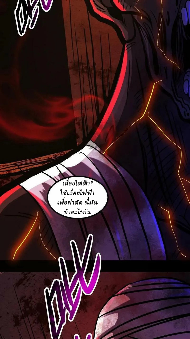 Mysterious Pharmacist ตอนที่ 17 หน้า 26