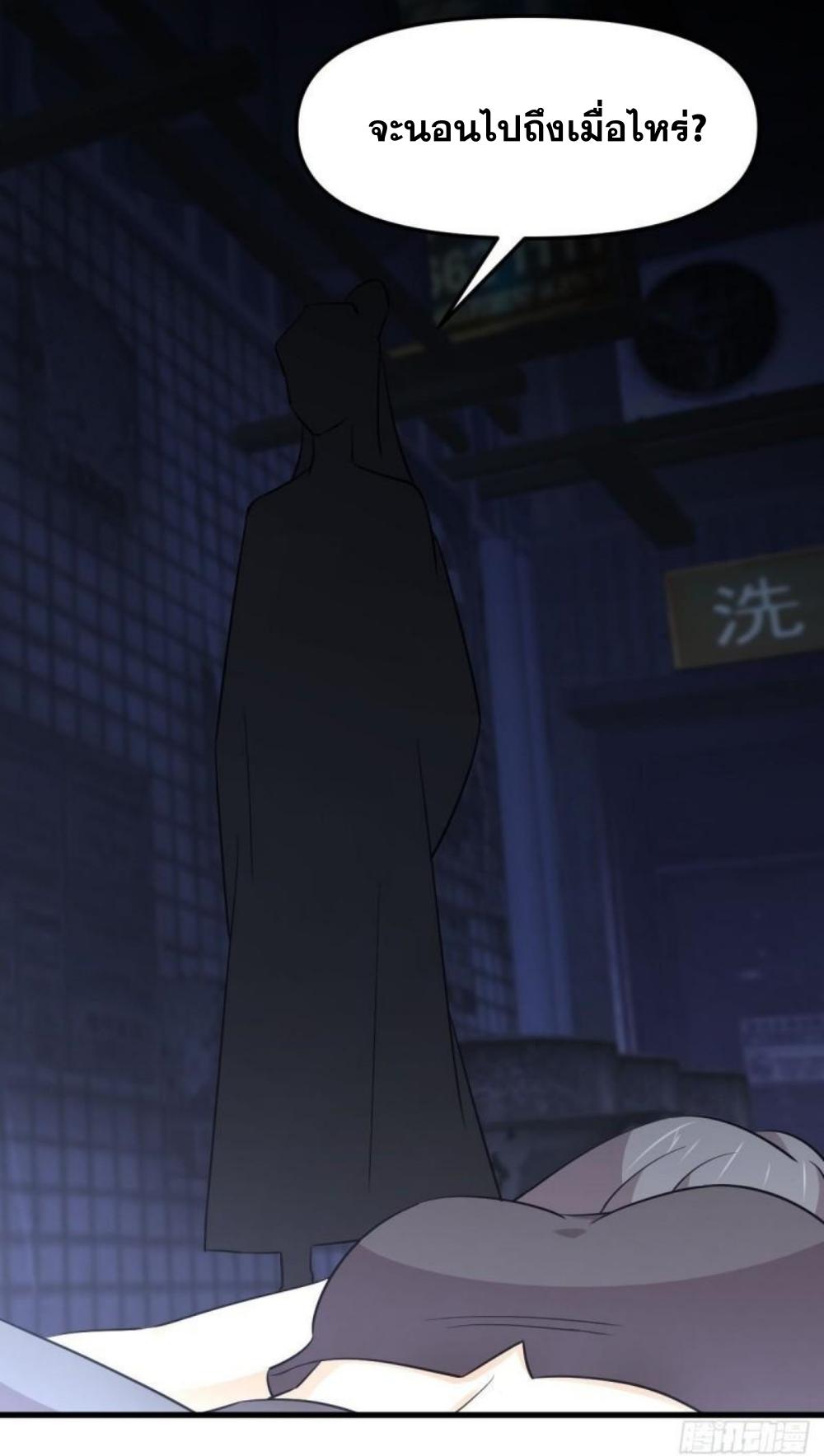 Immortal Swordsman in The Reverse World ข้าเซียนกระบี่ไม่เกาะสตรี ตอนที่ 270 หน้า 9