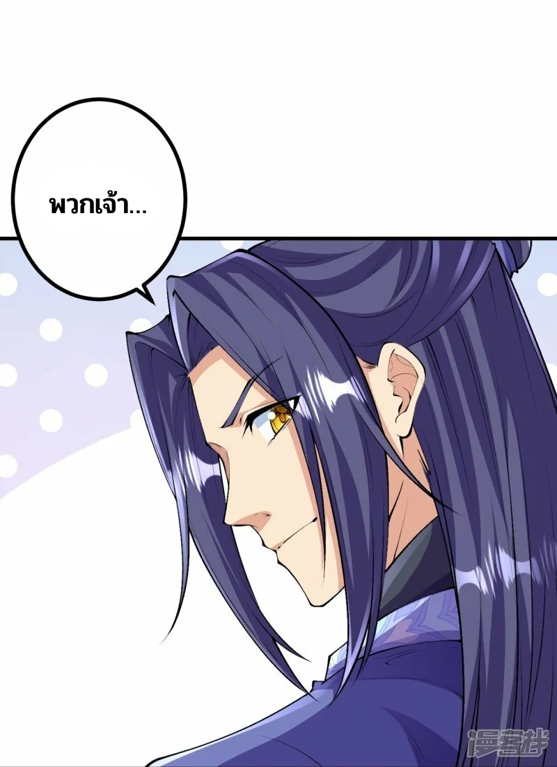 บรรพบุรุษผู้ขัดเกลากายา (ทันจีน) ตอนที่ 140 หน้า 13