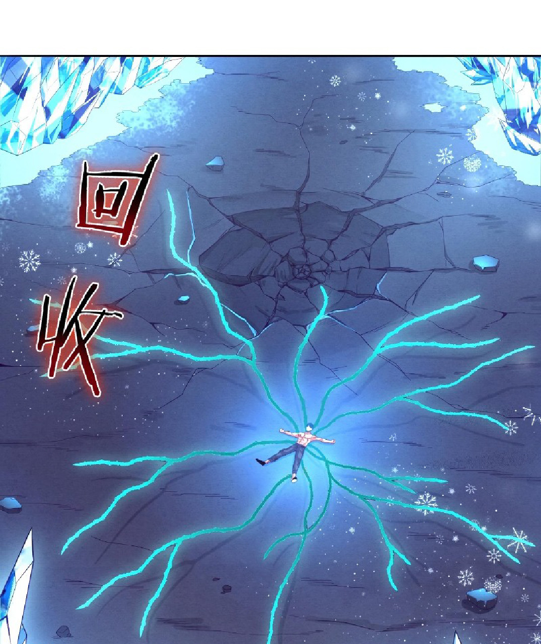 The Frenzy Of Evolution ตอนที่ 20 หน้า 23