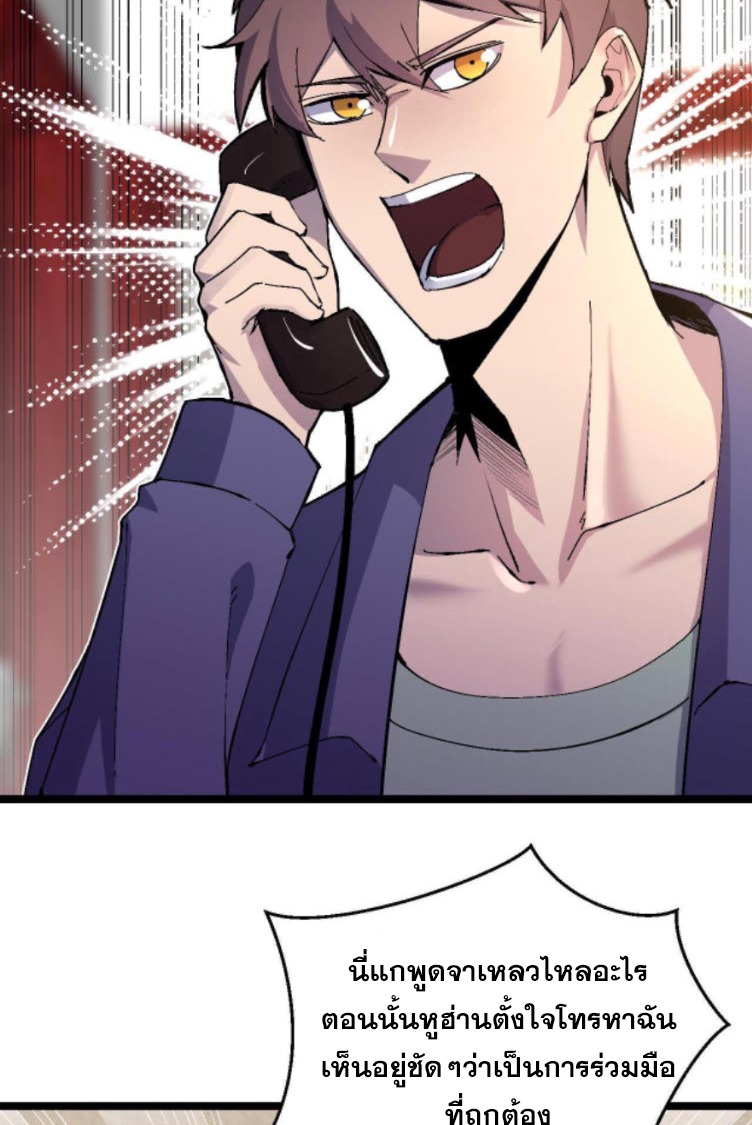 ย้อนเวลา 1983 กลับไปเป็นเศรษฐี ตอนที่ 21 หน้า 4