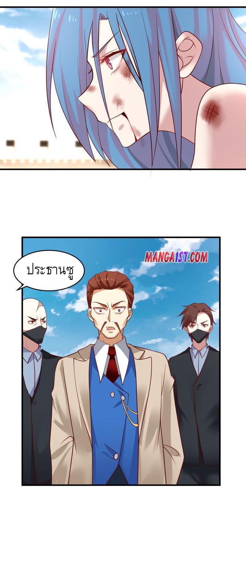 I have dragon in my body ตอนที่ 185 หน้า 7