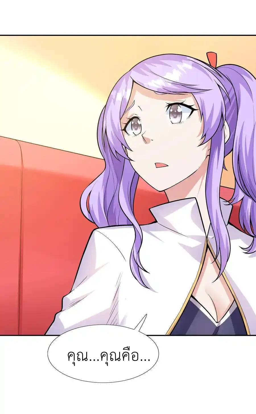 My Harem Is Entirely Female Demon Villains ตอนที่ 31 หน้า 7