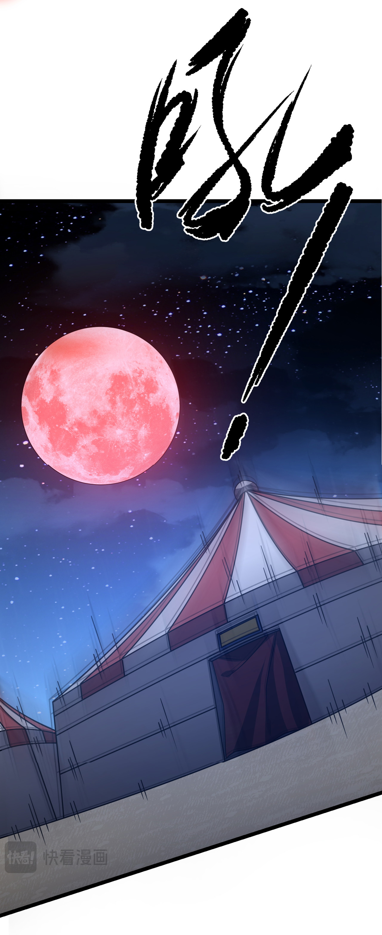 Start with trillions of coins ตอนที่ 134 หน้า 53