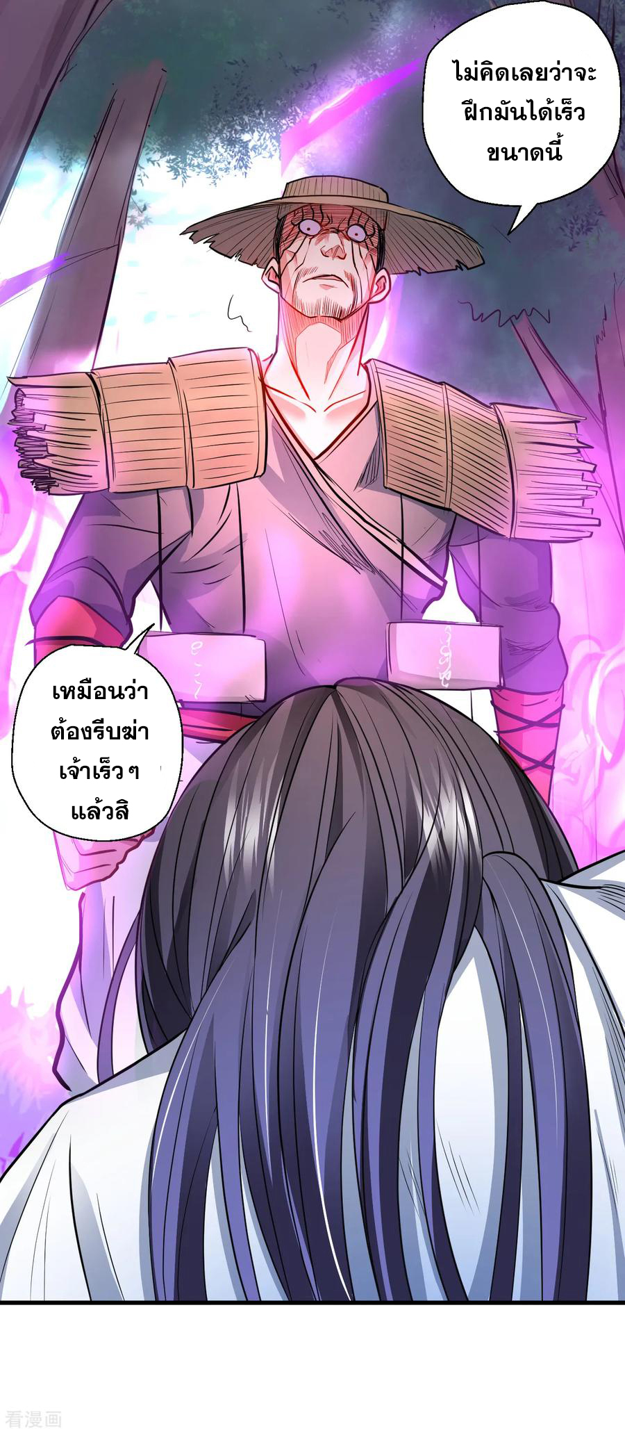 The Strongest Golden Kidney System ตอนที่ 14 หน้า 24