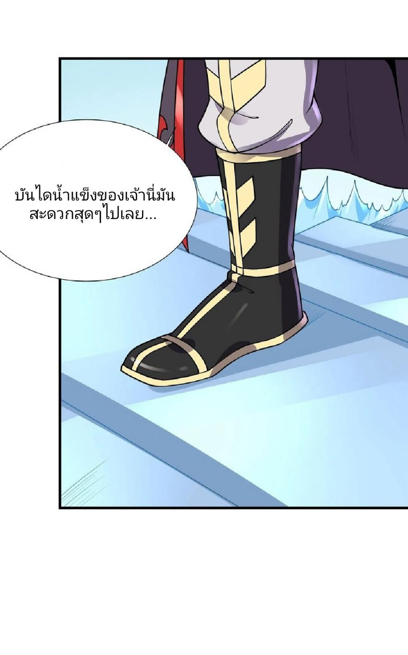 ฮาเร็มพระเอกเทพค้อนสายฟ้า ตอนที่ 14 หน้า 21