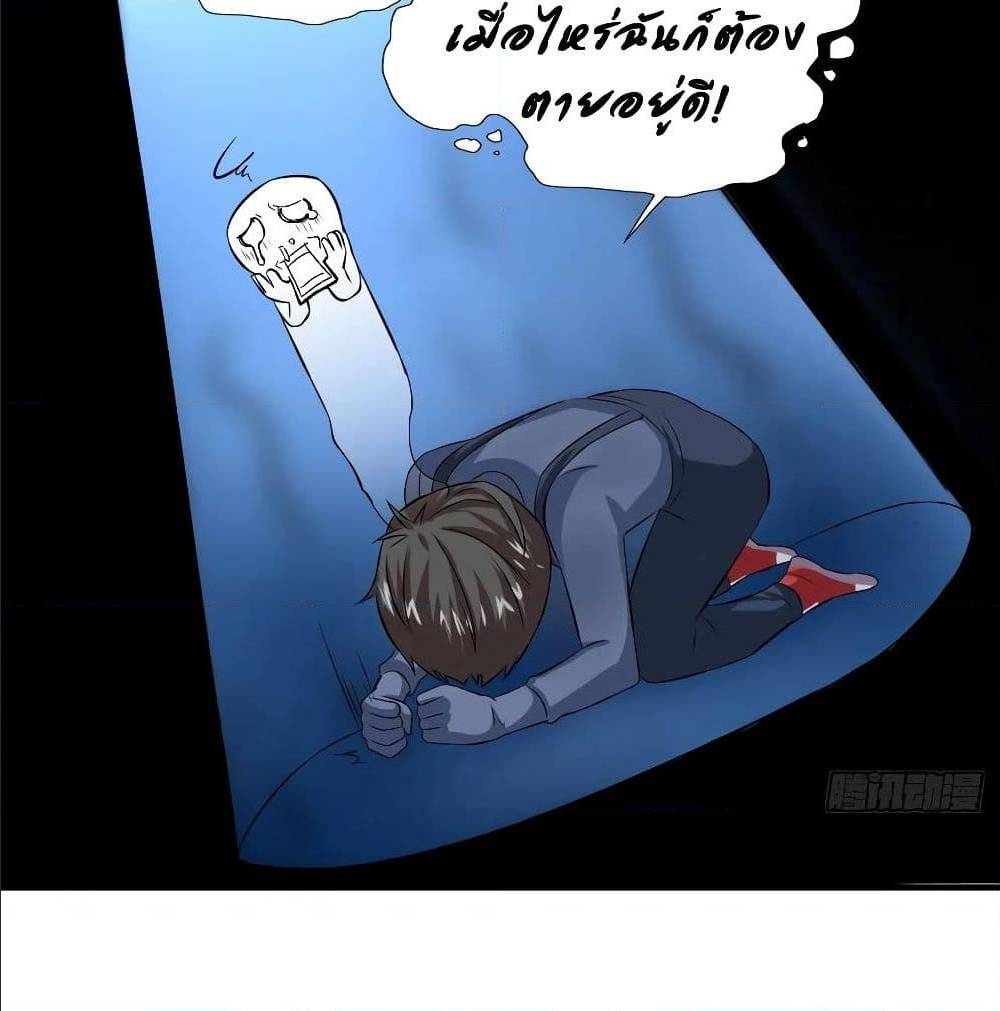 High energy strikes ตอนที่ 33 หน้า 21