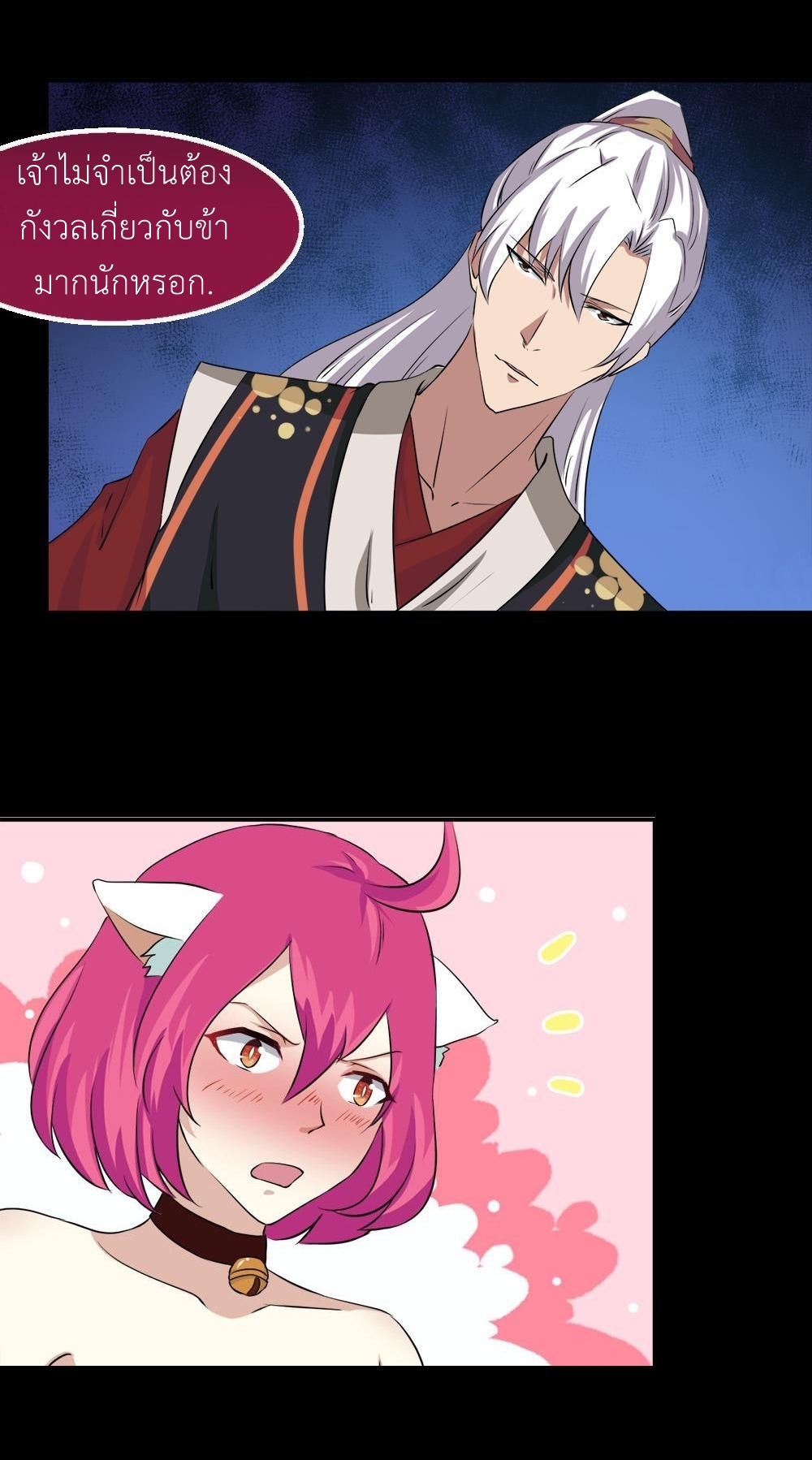 มหาจอมปราชญ์ ปราณเทวะ ตอนที่ 22 หน้า 28