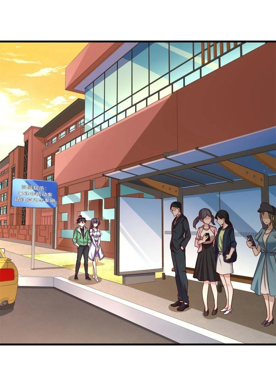 อยู่ดีดีผมก็เป็นลูกเขยราชามังกร ตอนที่ 88 หน้า 13