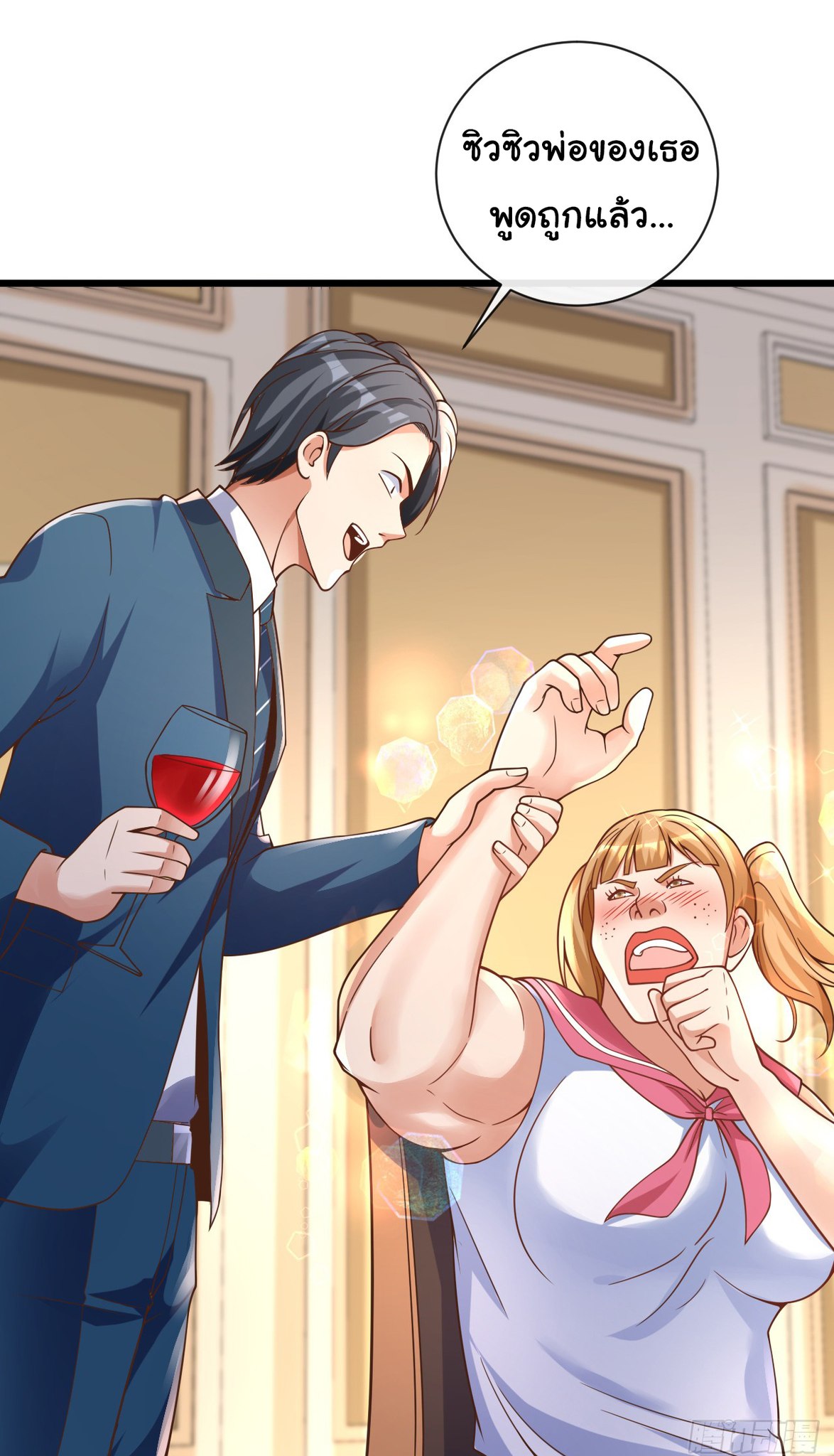 Chu Chen, the trash son-in-law ตอนที่ 30 หน้า 10