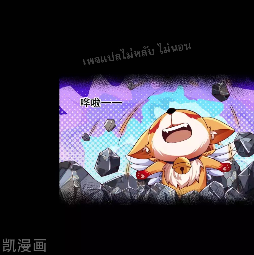 |.การหวนคืนราชันย์เทพสวรรค์ (จบแล้ว) ตอนที่ 26 หน้า 25