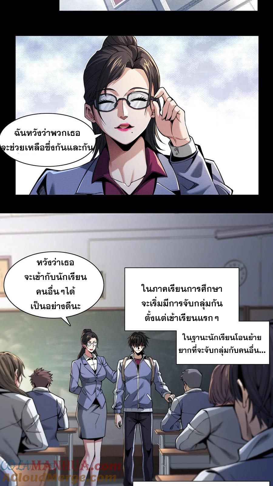 เทพเซียนแล้วไง ในโรงพยาบาลจิตเวช ผมก็เทพที่สุด ตอนที่ 2 หน้า 4