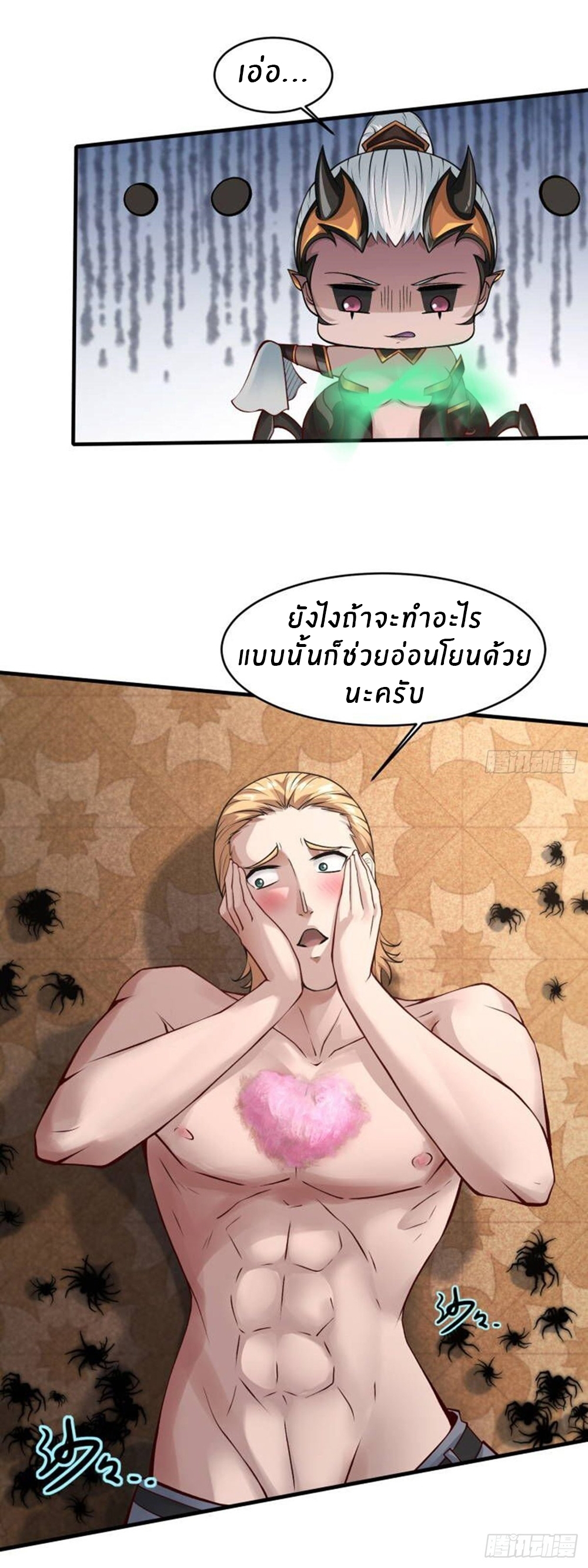 ขอล่ะอย่าเป็นที่ 1 เลย ตอนที่ 7 หน้า 8