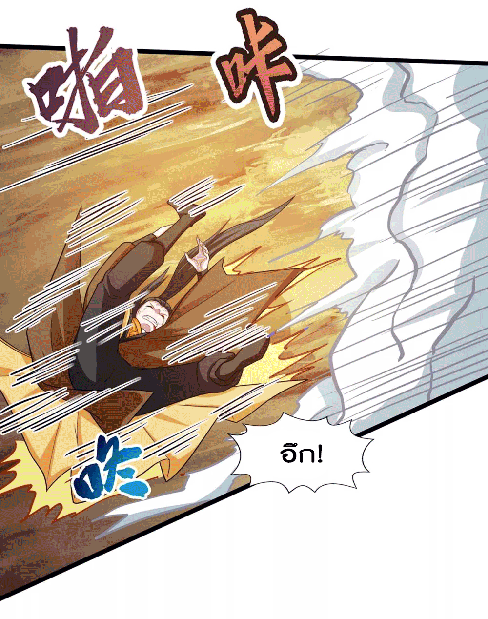 One Step Toward Freedom ตอนที่ 223 หน้า 6