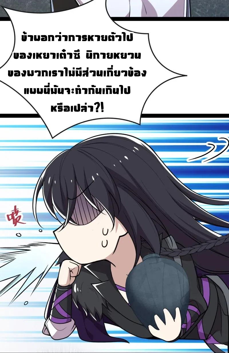 ชีวิตอันสันโดษของจักพรรดิ์หลินเกอ ตอนที่ 58 หน้า 42