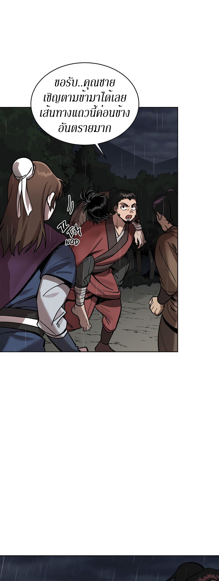 0.3 ราชามังกรเพลิง (จบซีซัน 1) ตอนที่ 5 หน้า 46