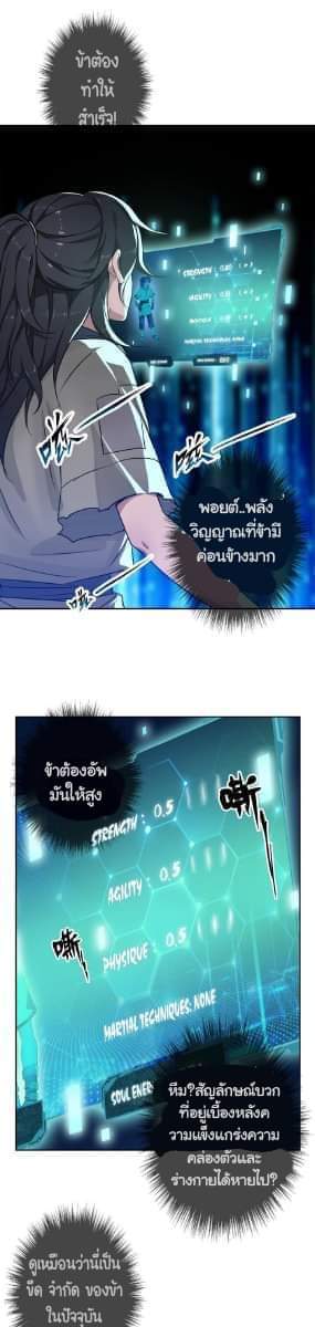 ลัทธิเต๋าสูงสุด ตอนที่ 3 หน้า 26