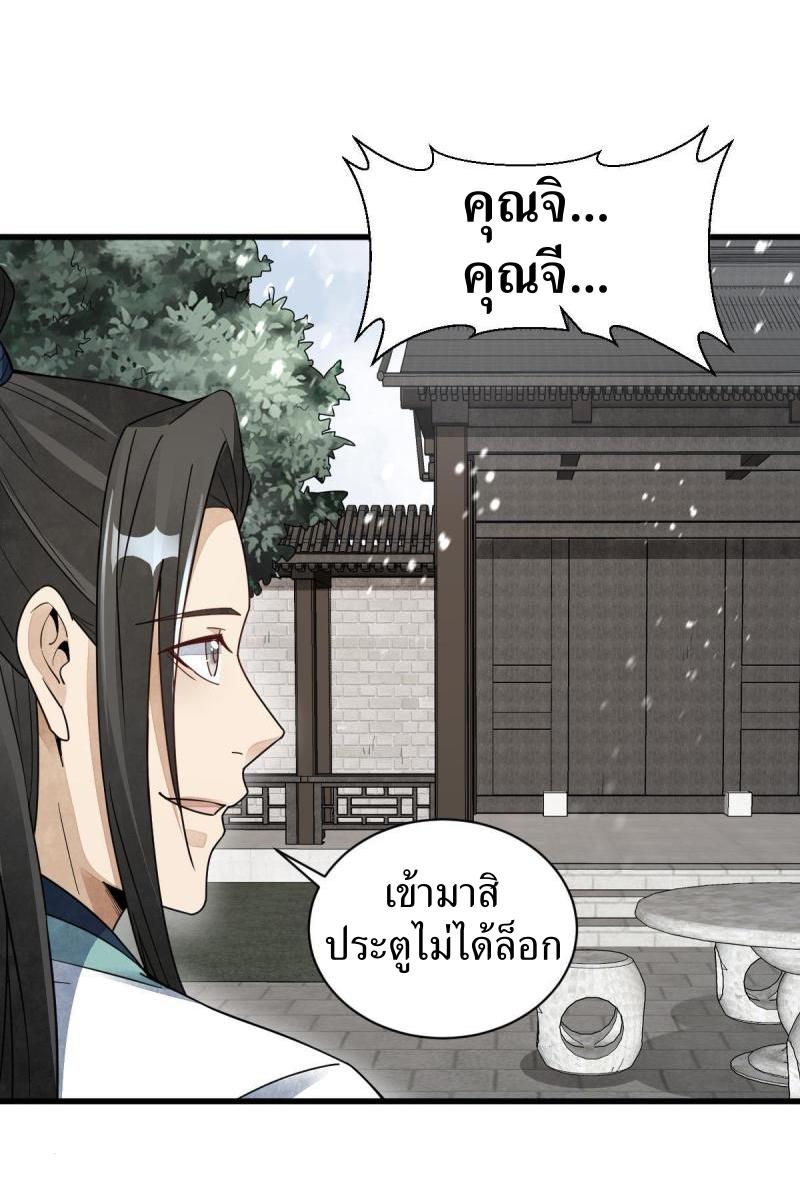 Lan Ke Qi Yuan ตอนที่ 155 หน้า 12
