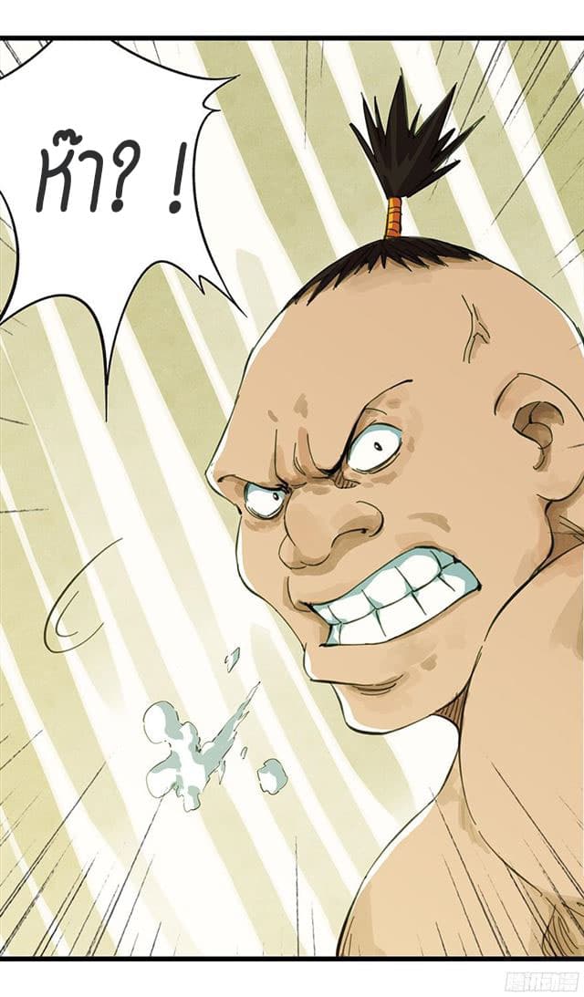 หอคอยสู่สวรรค์ ตอนที่ 8 หน้า 25