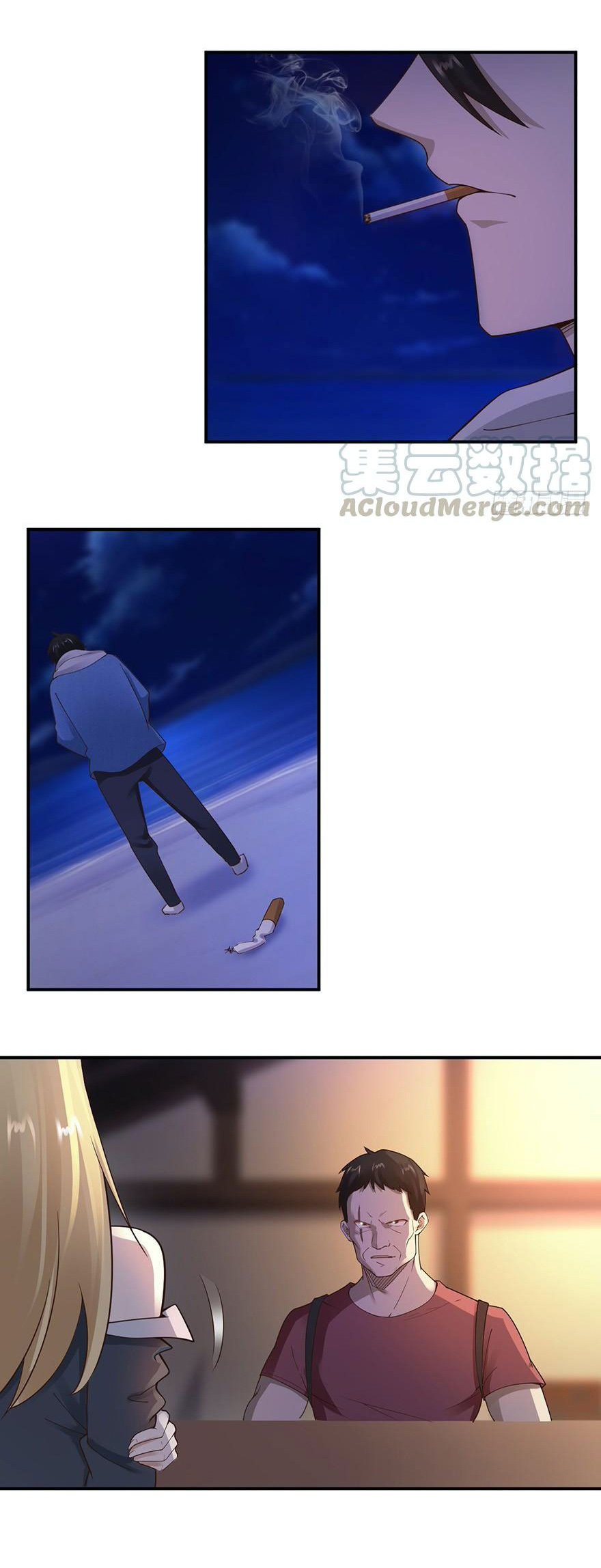 ยัยผู้หญิงคนนี้ ก็คือแฟนสาวของผม ตอนที่ 46 หน้า 2