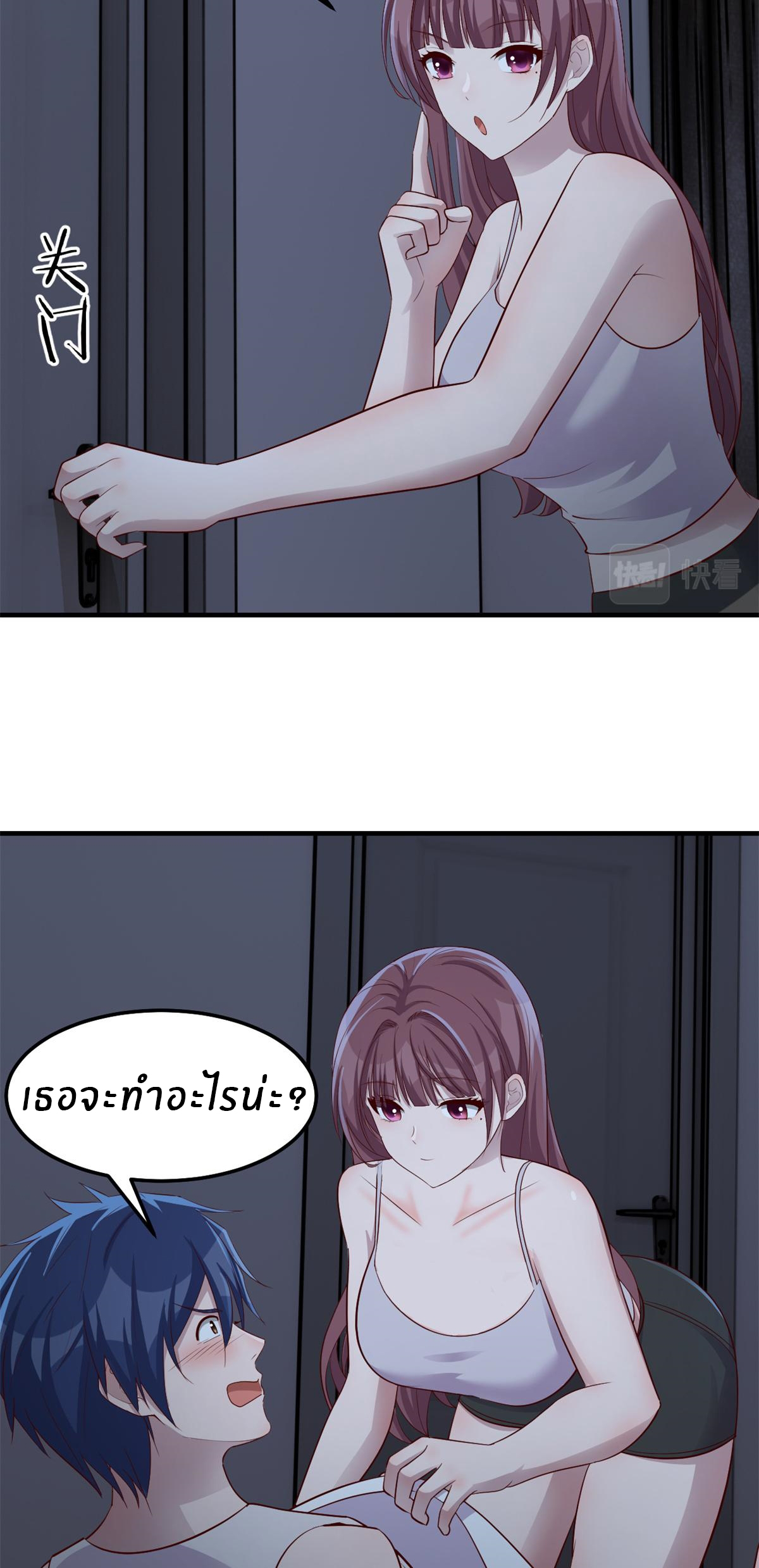 พี่สาวอยากเล่นคุณ ตอนที่ 159 หน้า 13