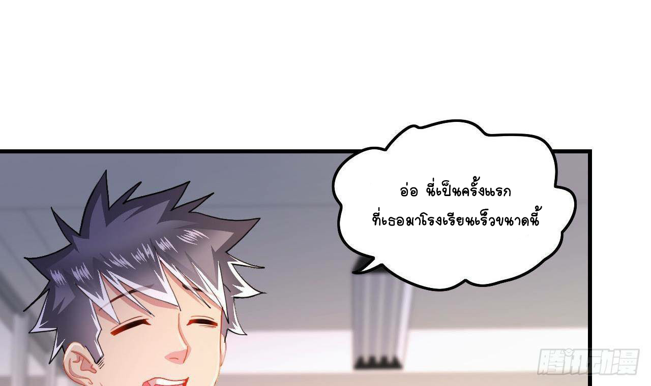 อยู่ดีๆโลกของผมก็เต็มไปด้วยสิ่งลึกลับ ตอนที่ 6 หน้า 63