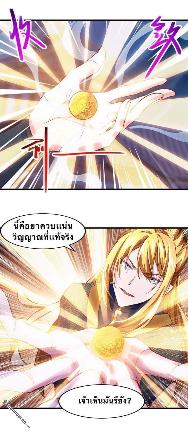 ระบบโครตเกรียน คะแนนล้านล้าน (ฮาเร็ม) ตอนที่ 26 หน้า 7