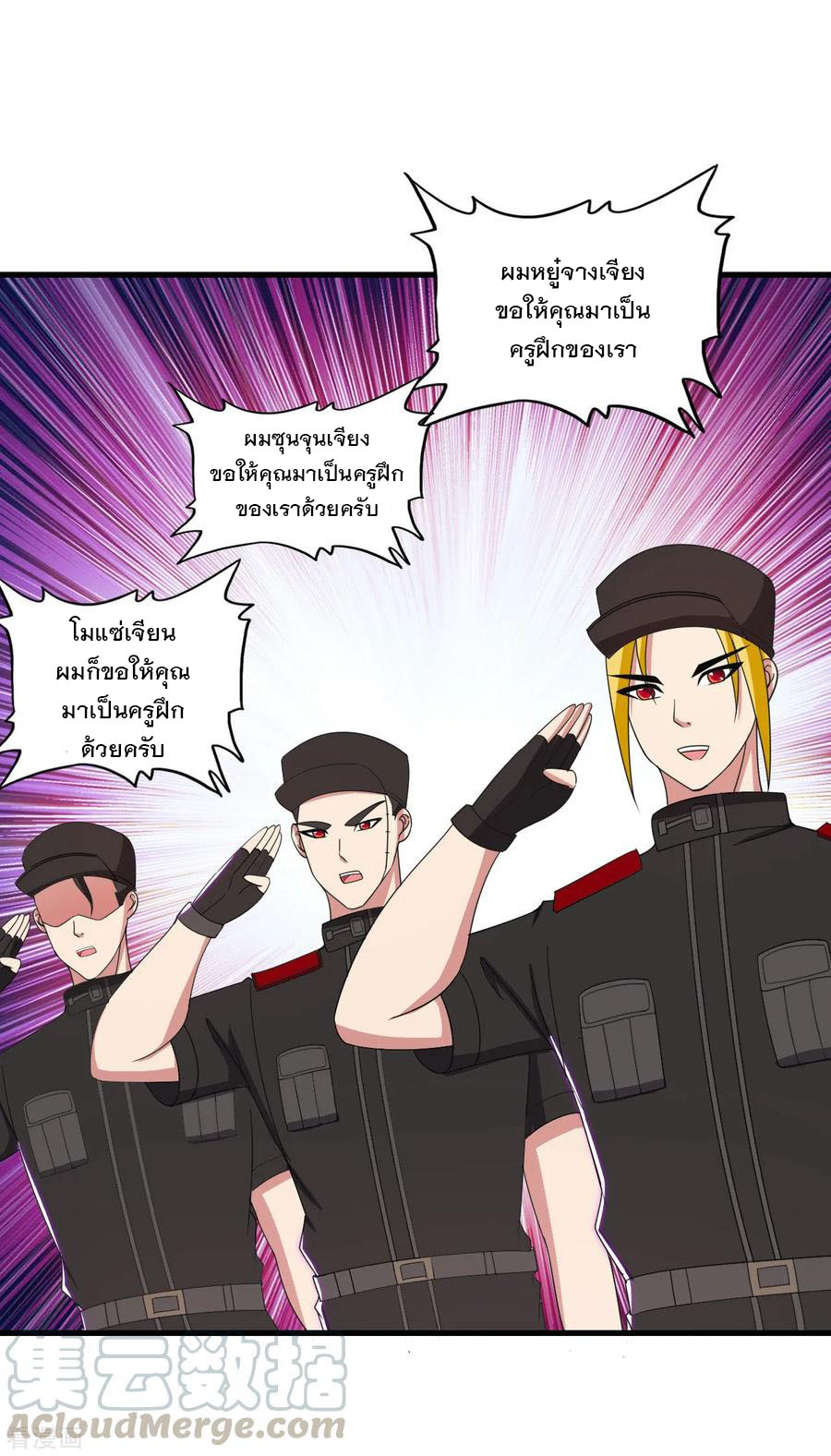 ทหารแพทย์สุดแกร่งผันตัวมาเป็นบอดี้การ์ด ตอนที่ 39 หน้า 29