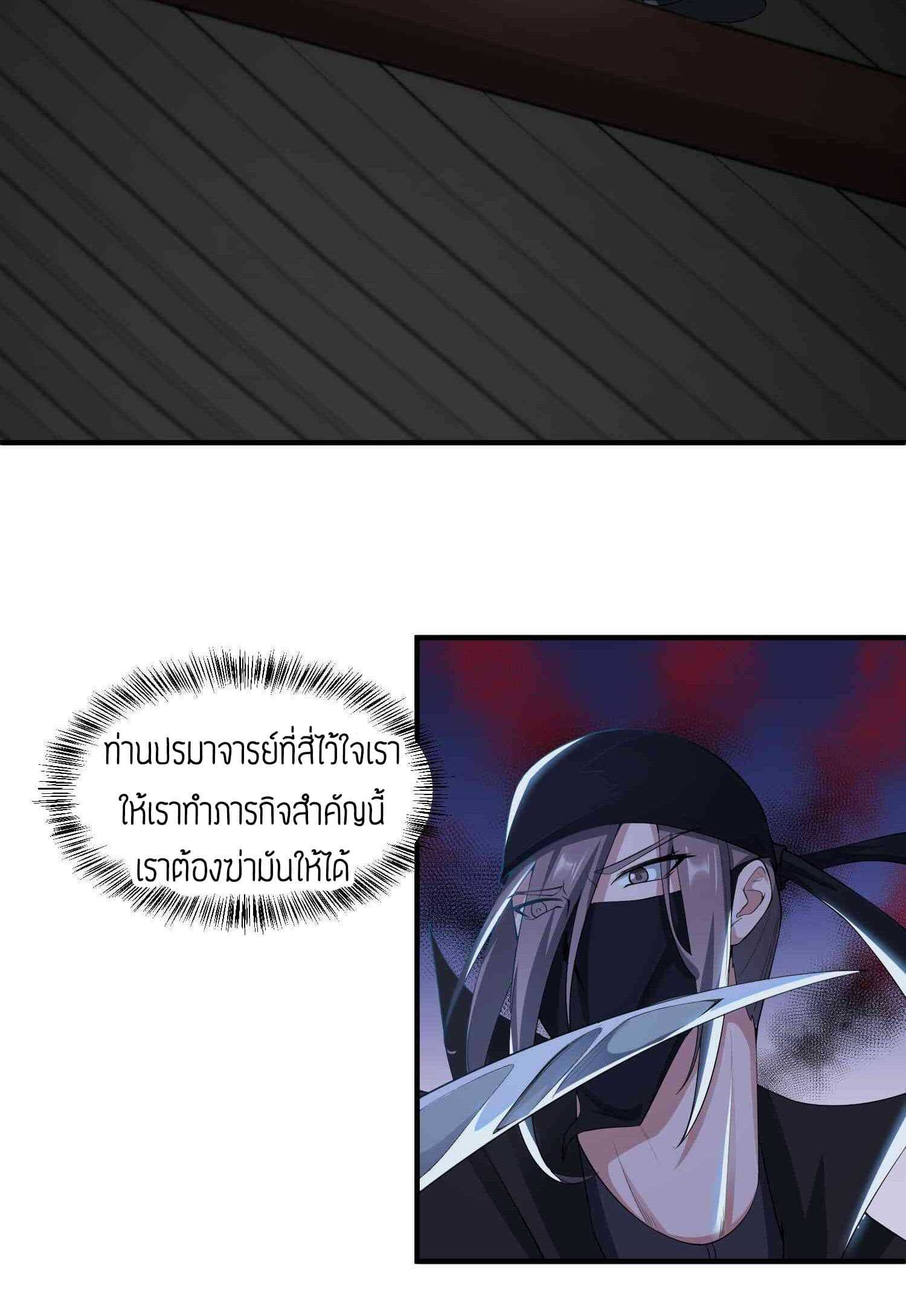 Super Warrior in Another World ทหารเซียนไปหาเมียที่ต่างโลก (กำลังแปลอยู่) ตอนที่ 30 หน้า 14