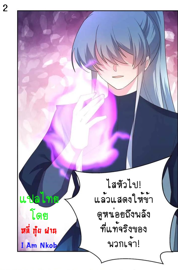 Above All Gods เทพยุทธเหนือเทวะ ตอนที่ 139 หน้า 3