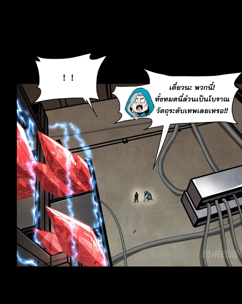 Legend of Star Genera ชนจีน ตอนที่ 163 หน้า 50