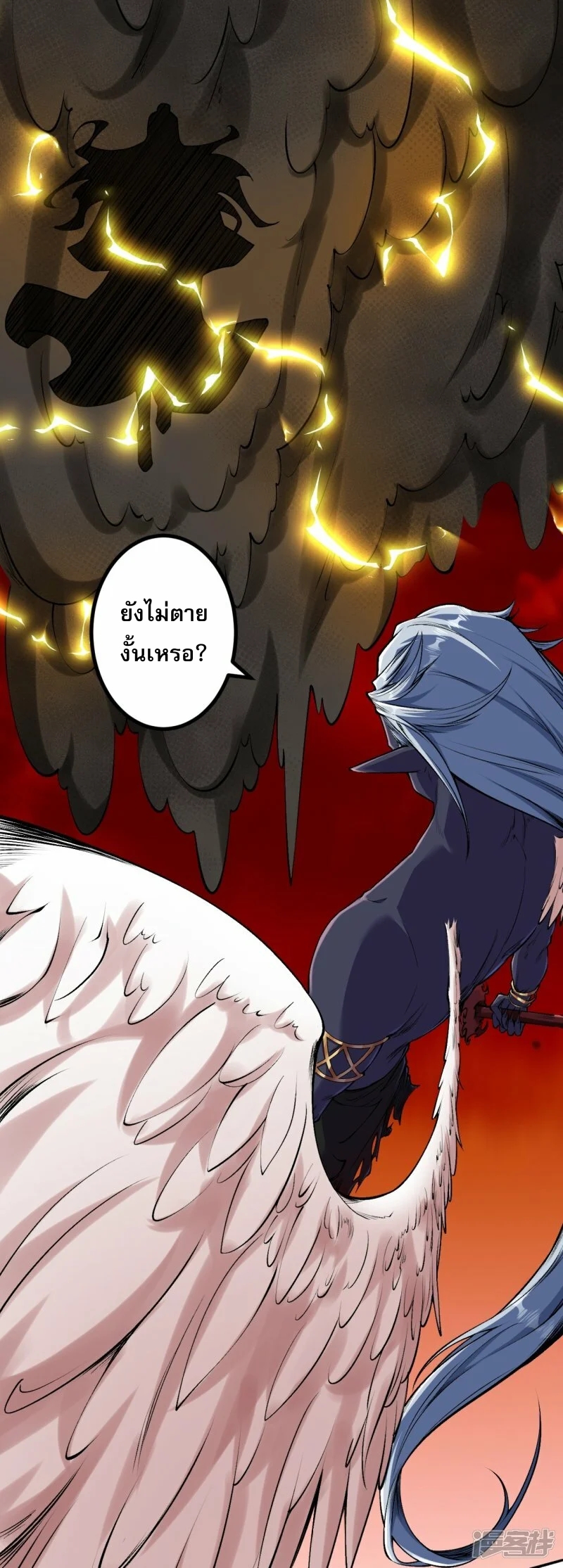 ผู้ขัดเกลาร่างกายที่แข็งแกร่งที่สุดในประวัติศาสตร์ ตอนที่ 178 หน้า 26