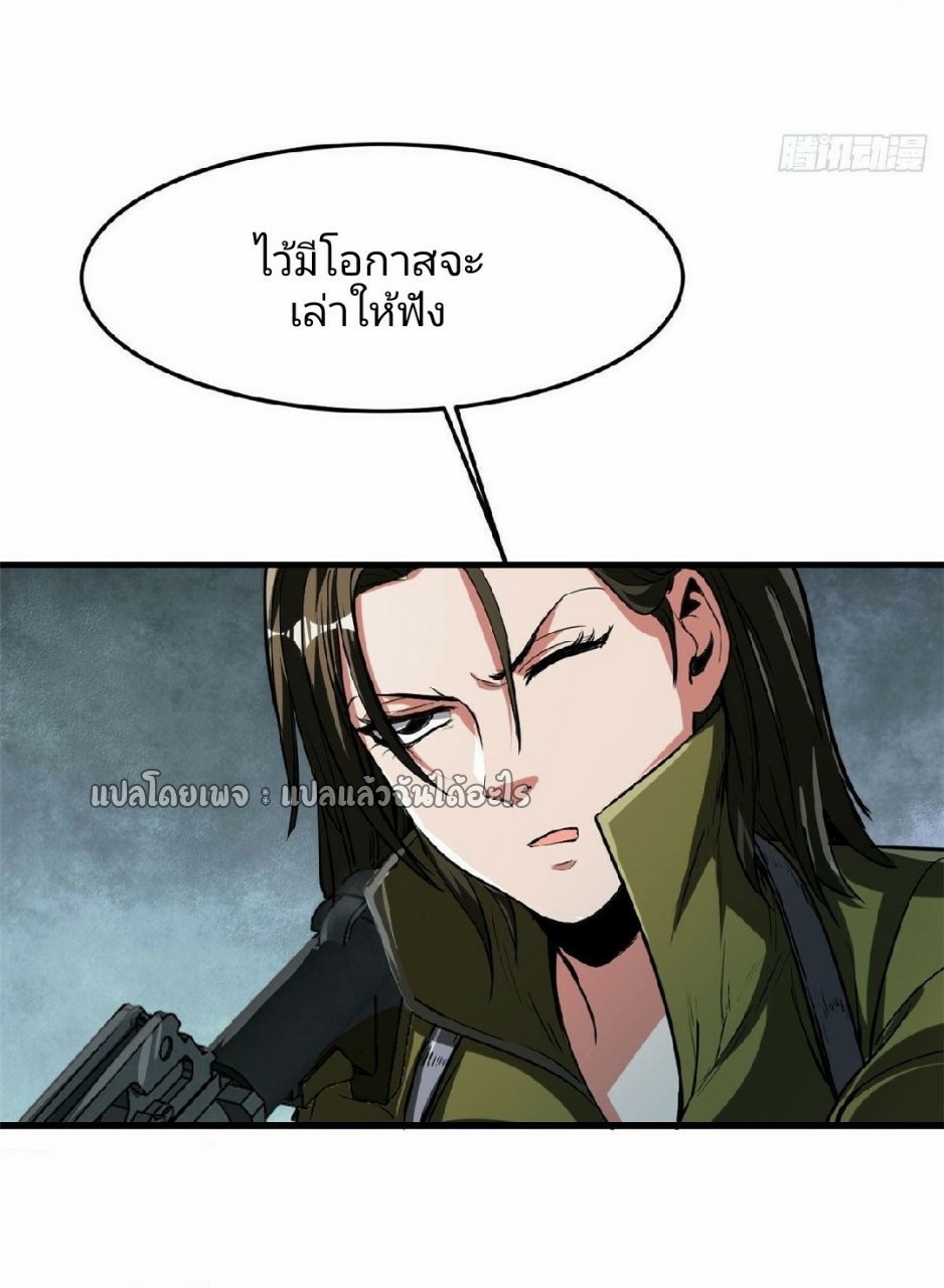 รูเล็ตเวิลด์ สุ่มไอเทมเอาชีวิตรอด ตอนที่ 56 หน้า 8