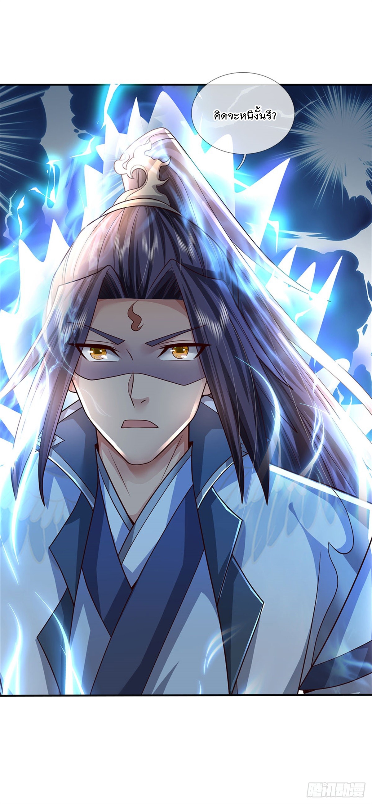 ข้าถูกเลี้ยงดูโดยหญิงสาวปีศาจ ตอนที่ 14 หน้า 18