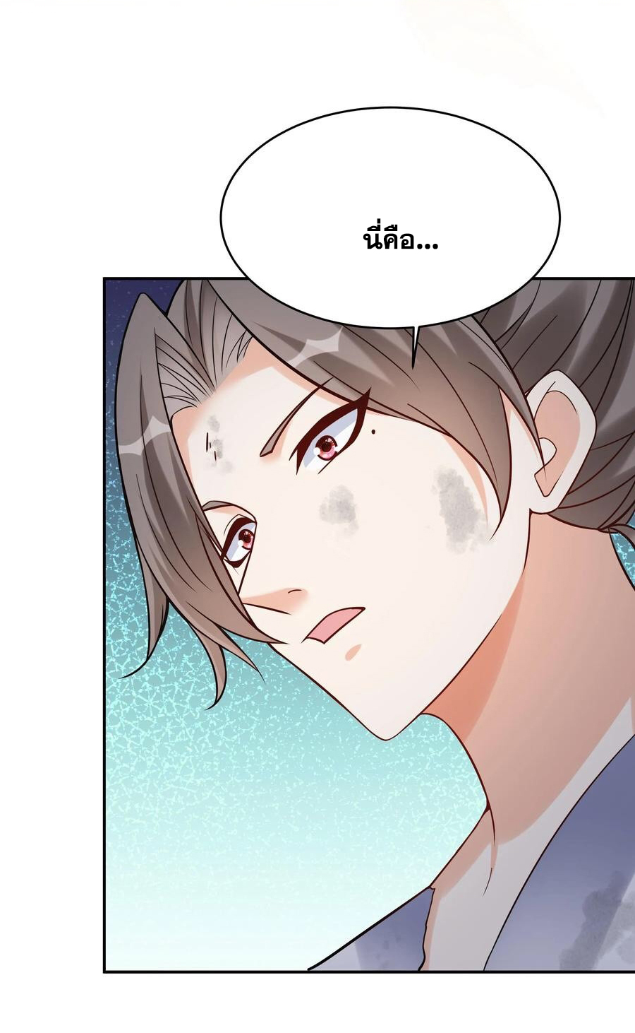 The Villain of Destiny วายร้ายแห่งโชคชะตา! ตอนที่ 121 หน้า 4