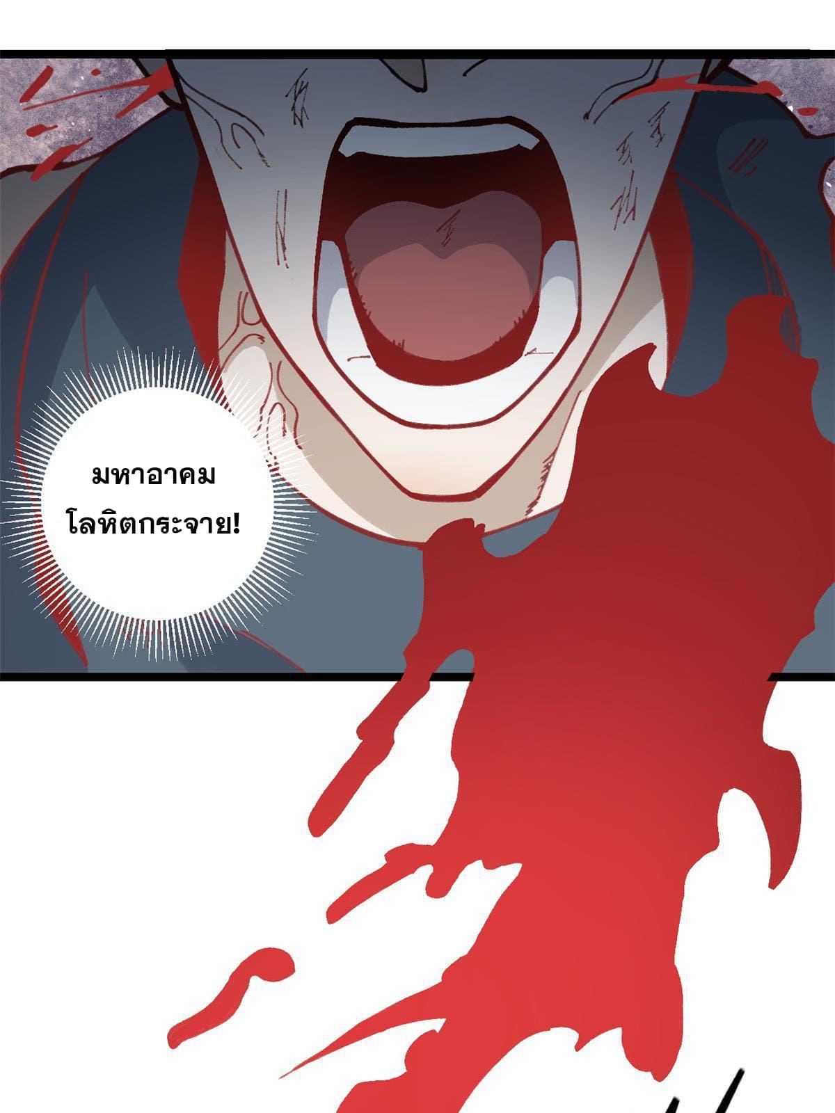 นิกายที่แข็งแกร่งที่สุด (ทันจีน) ตอนที่ 130 หน้า 55