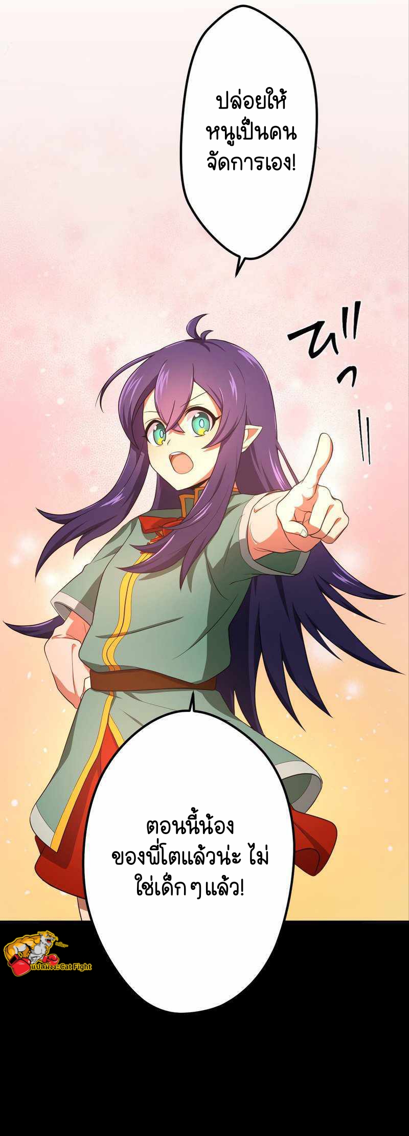 ฉันกลับชาติมาเกิดใหม่เป็นก็อบลินระดับ SSS ตอนที่ 29 หน้า 29