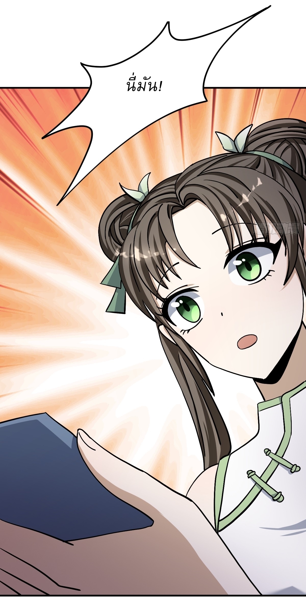 เก็บตัวร้อยปี จากนี้พี่ขอเทพ! INVINCIBLE AFTER A HUNDRED YEARS OF SECLUSION ตอนที่ 32 หน้า 6