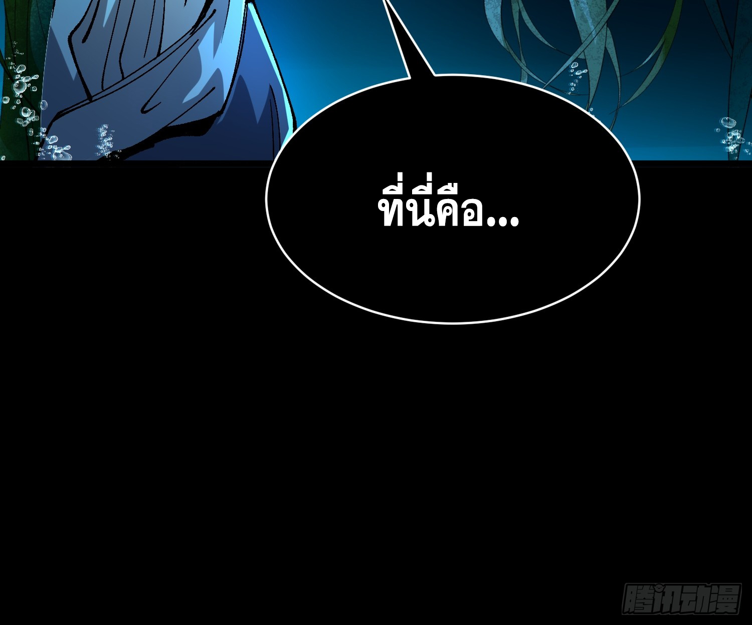 เริ่มต้นสู่การเป็นเทพวานรแห่งสายน้ำ ตอนที่ 5 หน้า 19