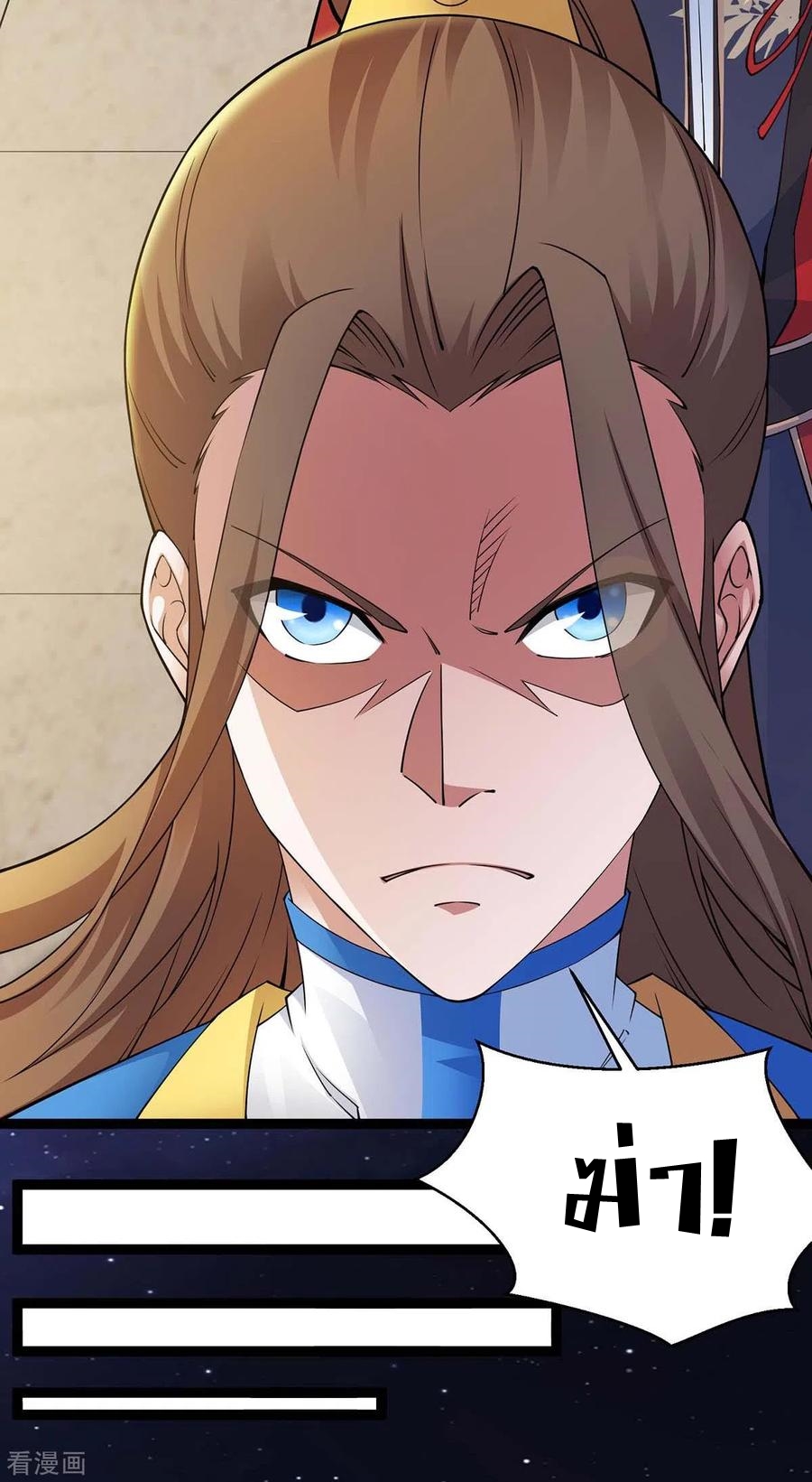 การกลับมาของจักพรรดิ์ ตอนที่ 160 หน้า 21