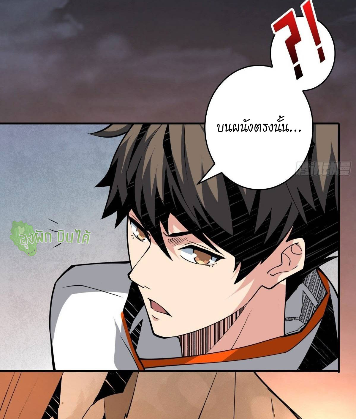 (ชนจีน) IT STARTS WITH A KINGPIN ACCOUNT - จุติจอมราชัน ตอนที่ 49 หน้า 43