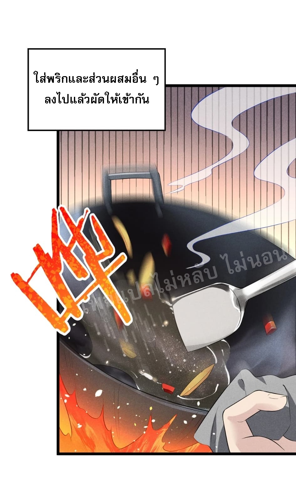 สุดยอดพ่อครัวเจ้าแห่งฮาเร็ม ตอนที่ 12 หน้า 29
